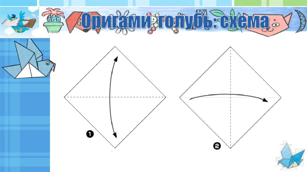 Оригами голубь схема. Голубь оригами схема. Голубь оригами из бумаги для детей. Схема оригами голубь для детей.