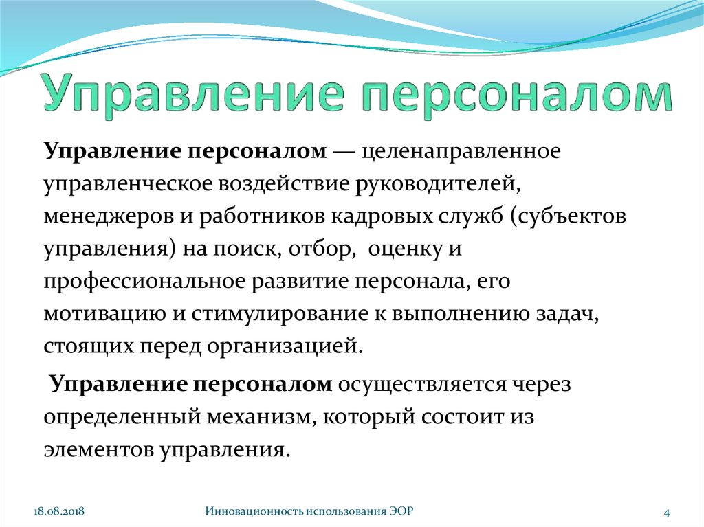 В чем суть управления обществом