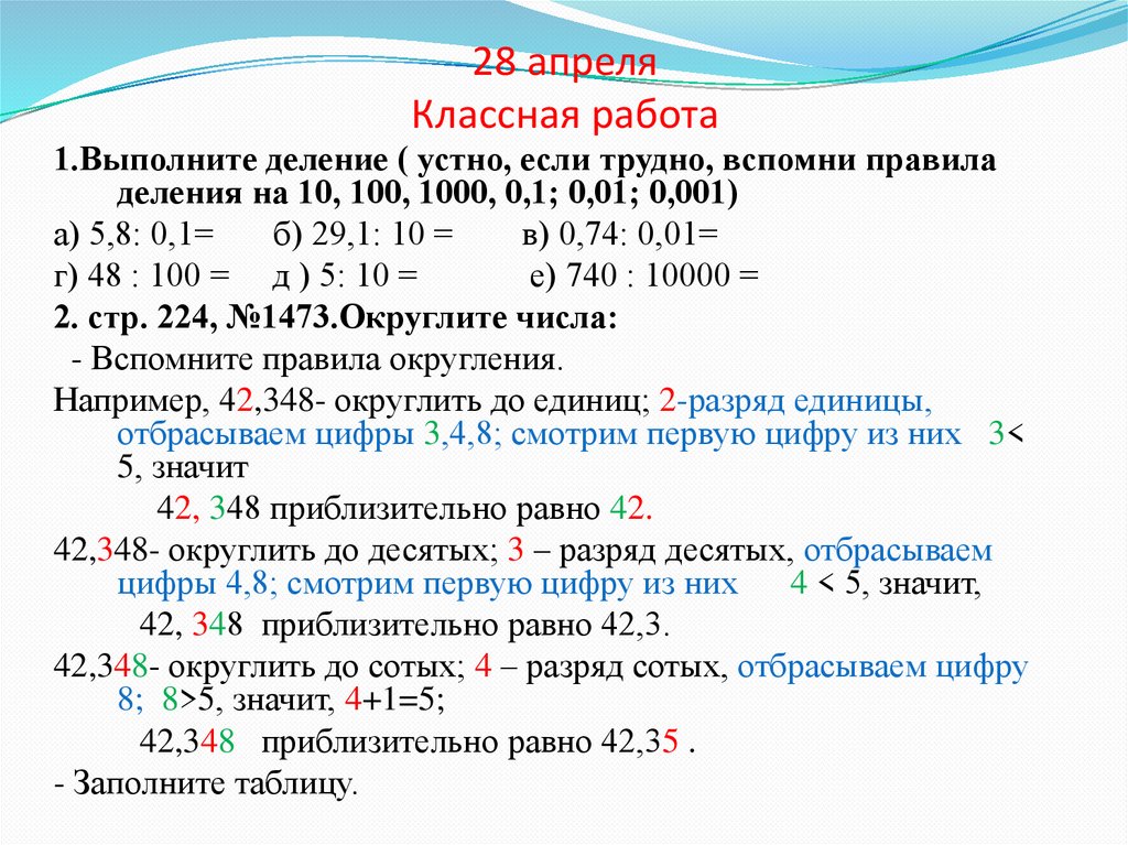 Как разделить презентацию на 2 презентации