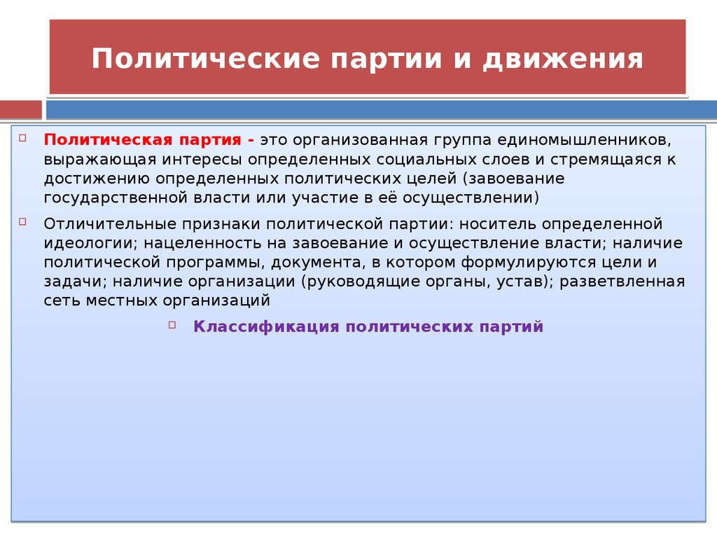 Политическая сфера егэ обществознание презентация по кодификатору