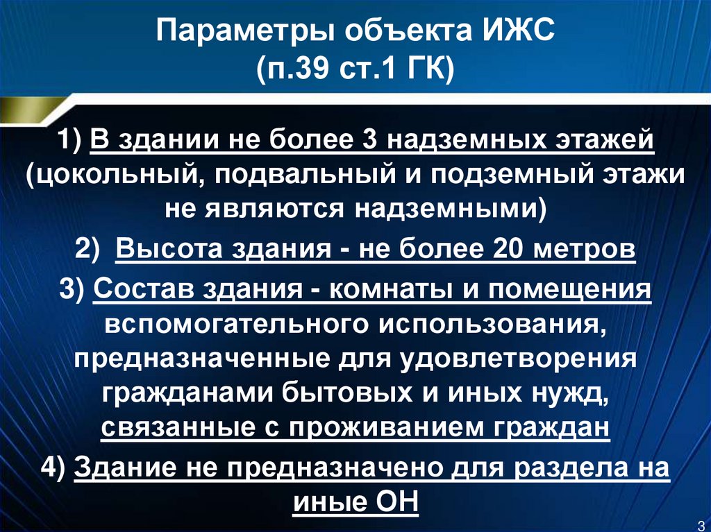 Органами регистрации прав являются. 406.1 ГК. П. 1.ст.1151 ГК.1скакого года эта ст..