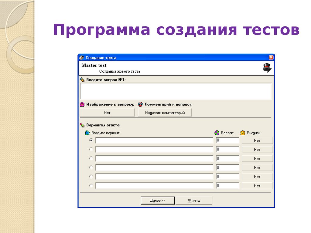 В каких программах можно создать компьютерную презентацию тест ответы