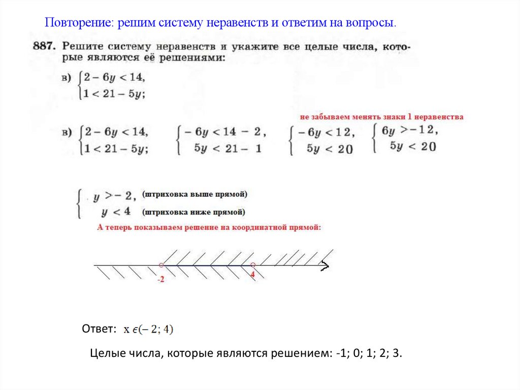 Отметь на луче множество решений двойных неравенств