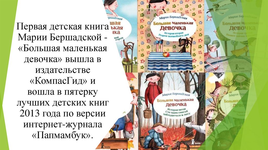 Книга марии