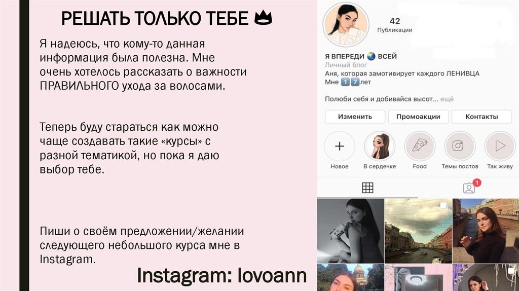 Instagram: lovoann