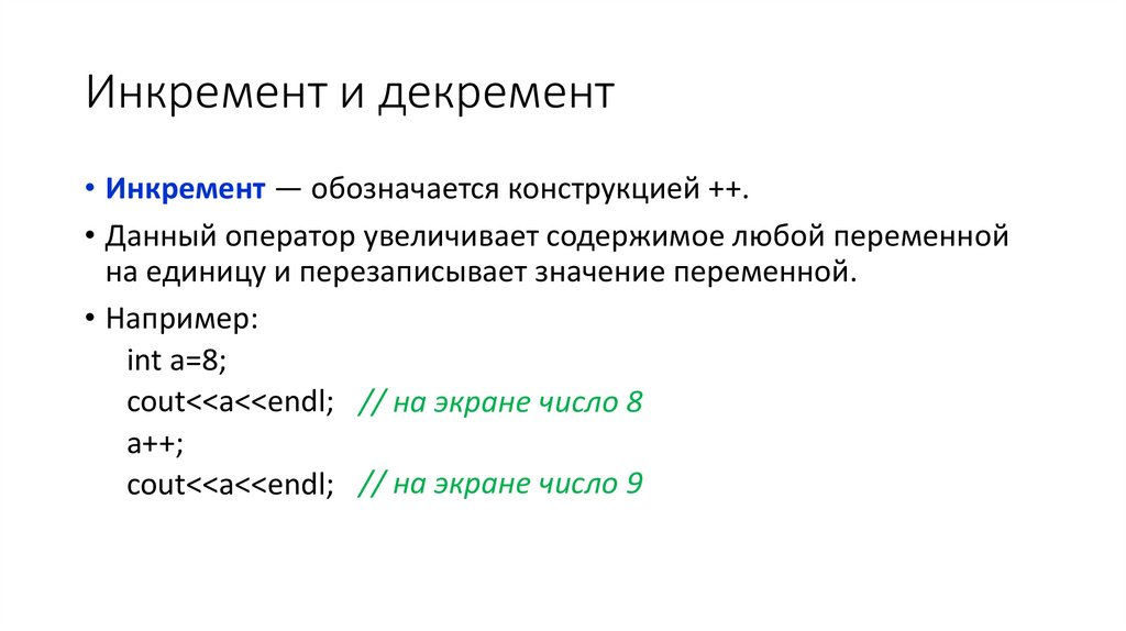 Кто создает готовый к выпуску инкремент