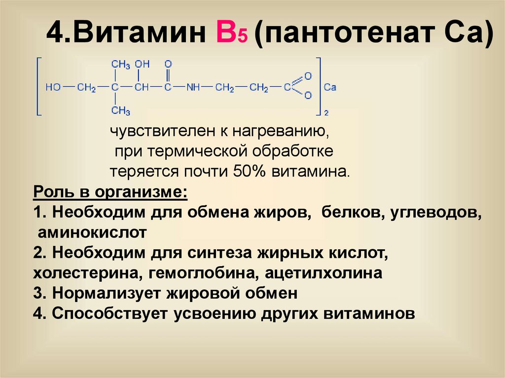 Витамин в 50 для чего нужен