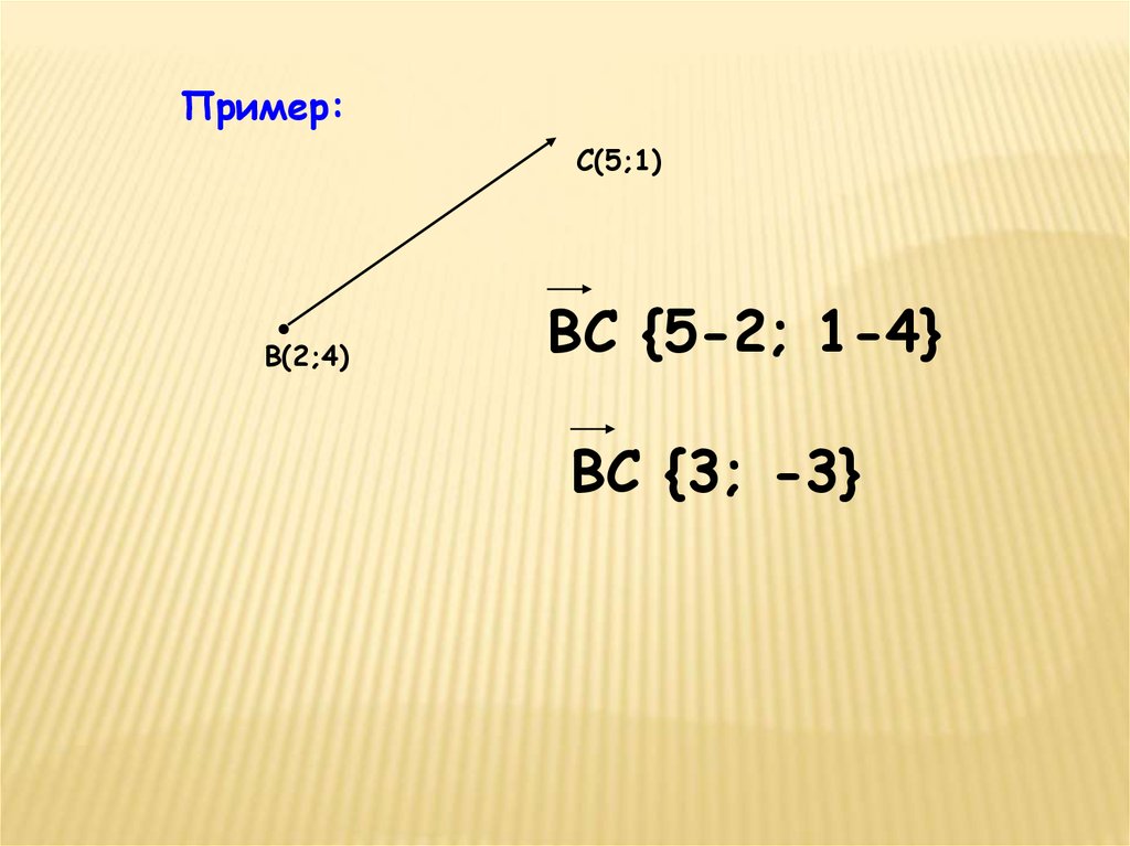 Координаты пример