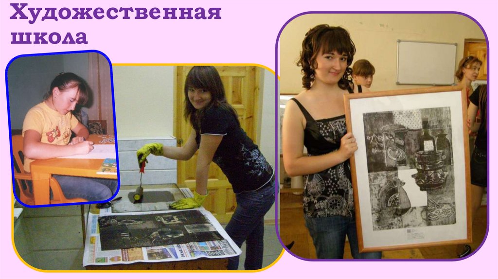 Художественная школа