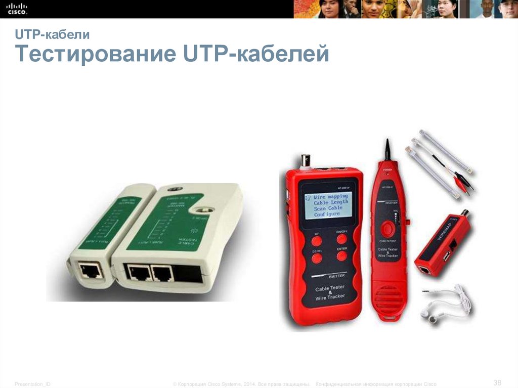 UTP-кабели Тестирование UTP-кабелей