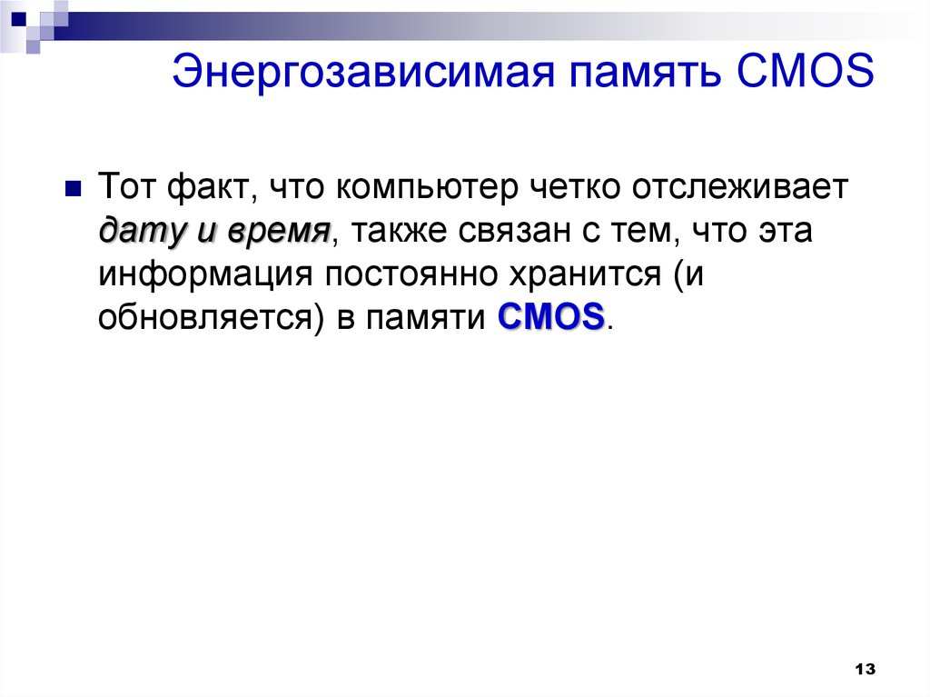 Видеопамять это электронное устройство для хранения двоичного кода изображения