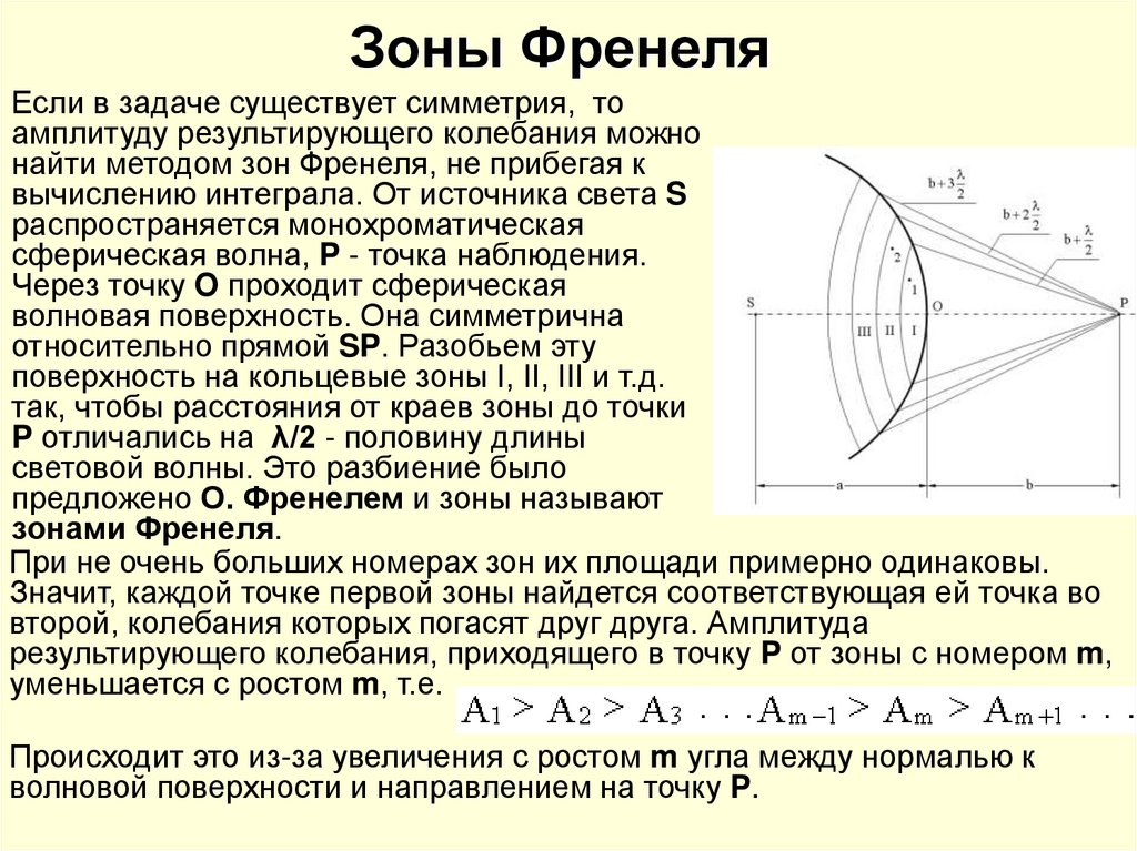 Ближняя длина