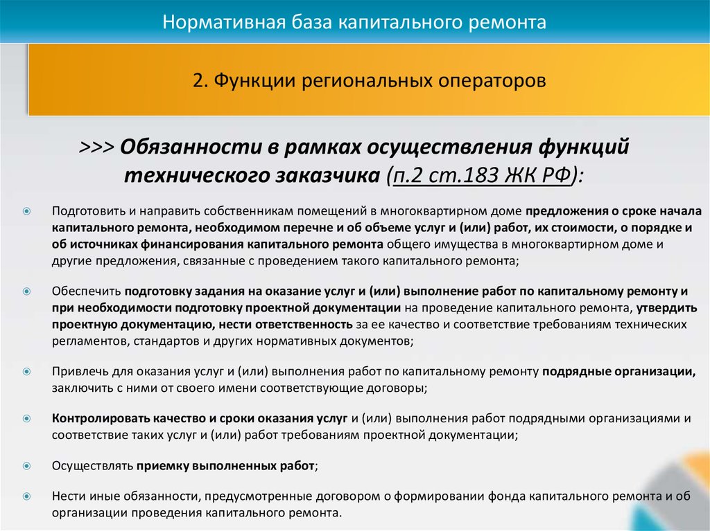 Краткосрочные планы реализации региональной программы капитального ремонта утверждаются сроком