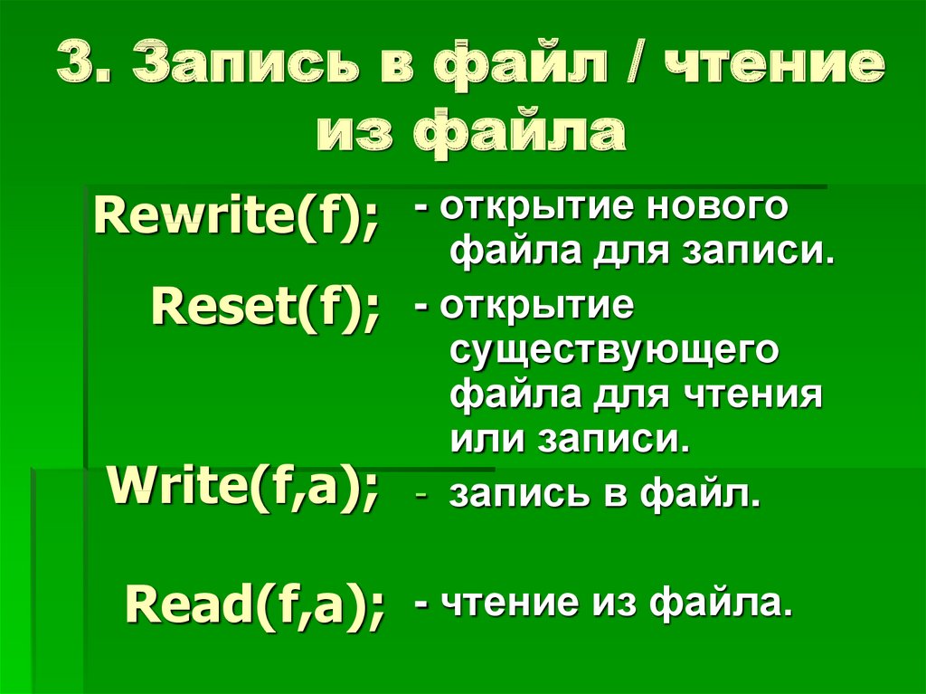 Чтение файлов невозможно