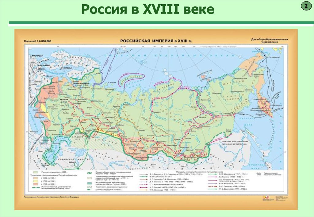 Российская империя в середине 18 века