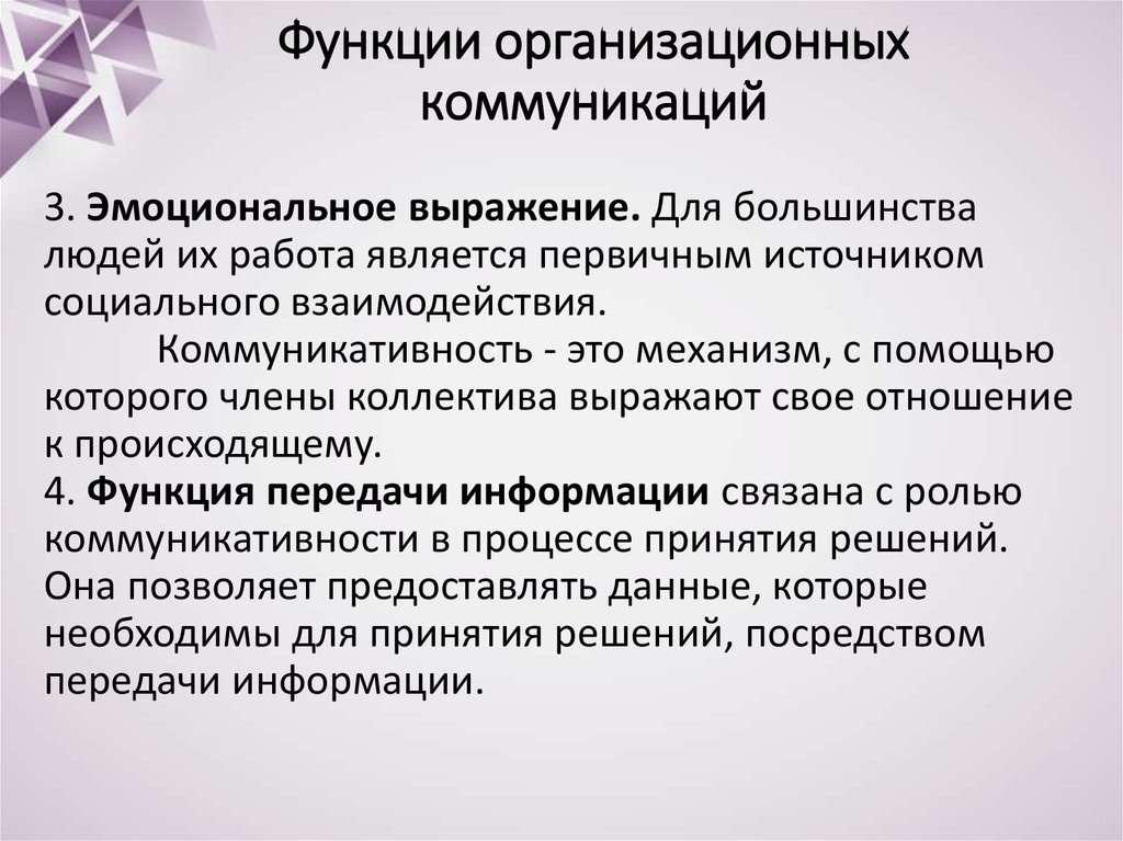 Основные функции стиля