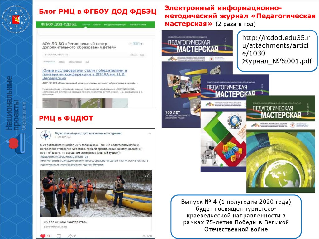 School edu35 ru вход. Abu35. Педагогический журнал номер 1 2020 года.