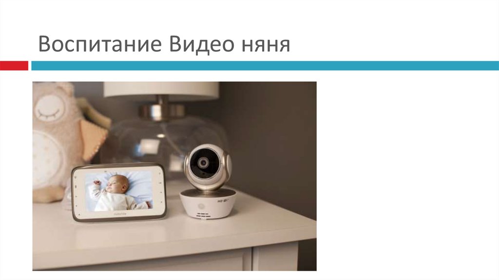 Воспитание Видео няня