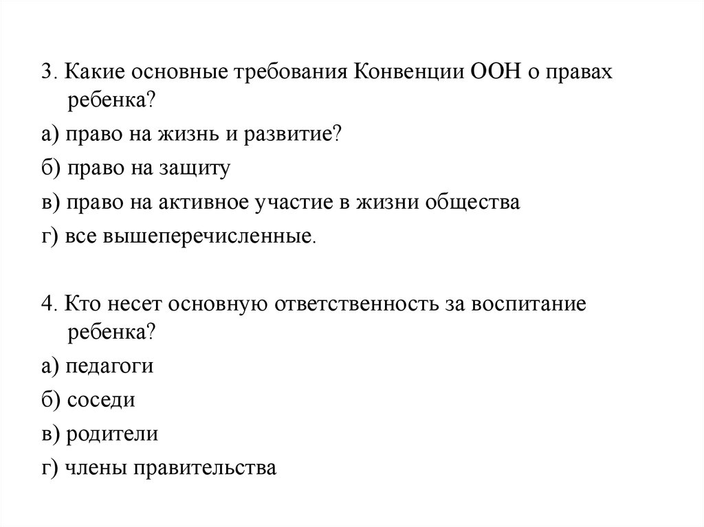 В какой сказке личность во всех отношениях