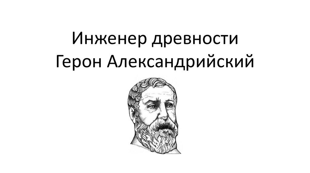 Кирилл александрийский презентация