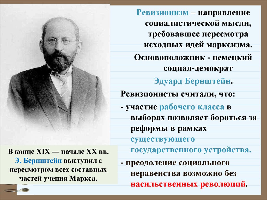 Энгельс ф к критике проекта социал демократической программы 1891