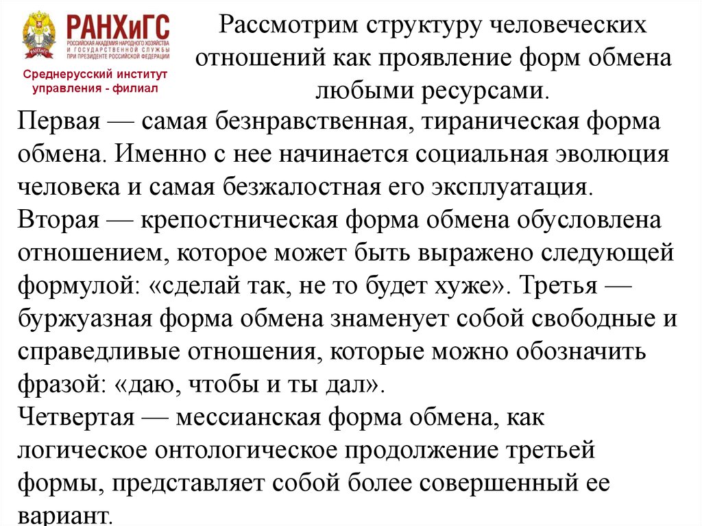 Экономическая свобода значение специализации и обмена презентация