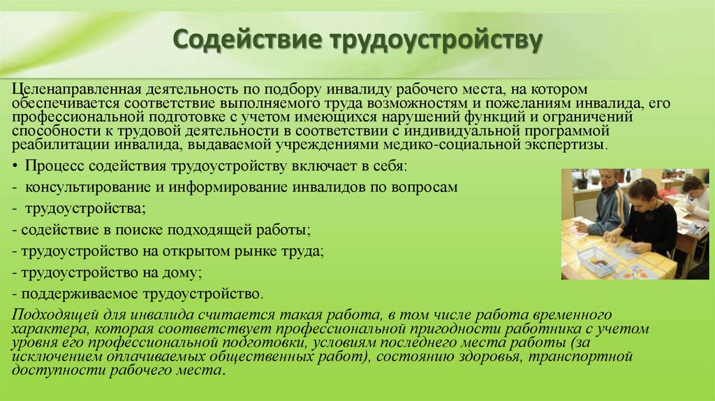 Содействие занятости паспорт проекта