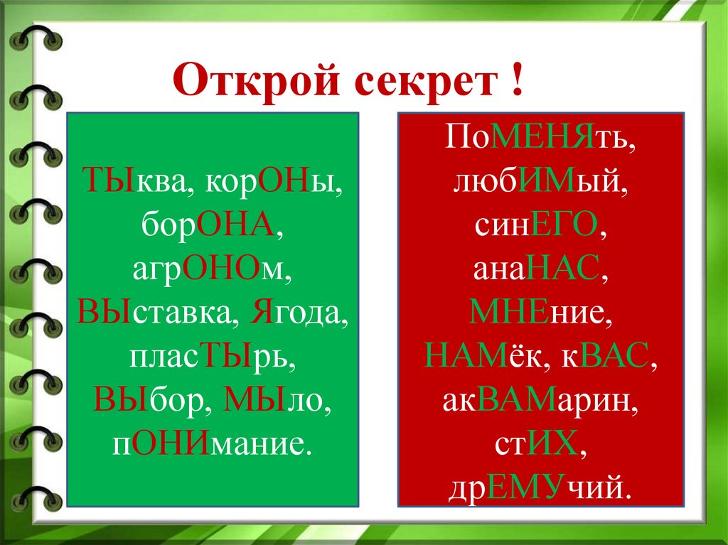 Местоимения личные местоимения 3 класс презентация школа россии