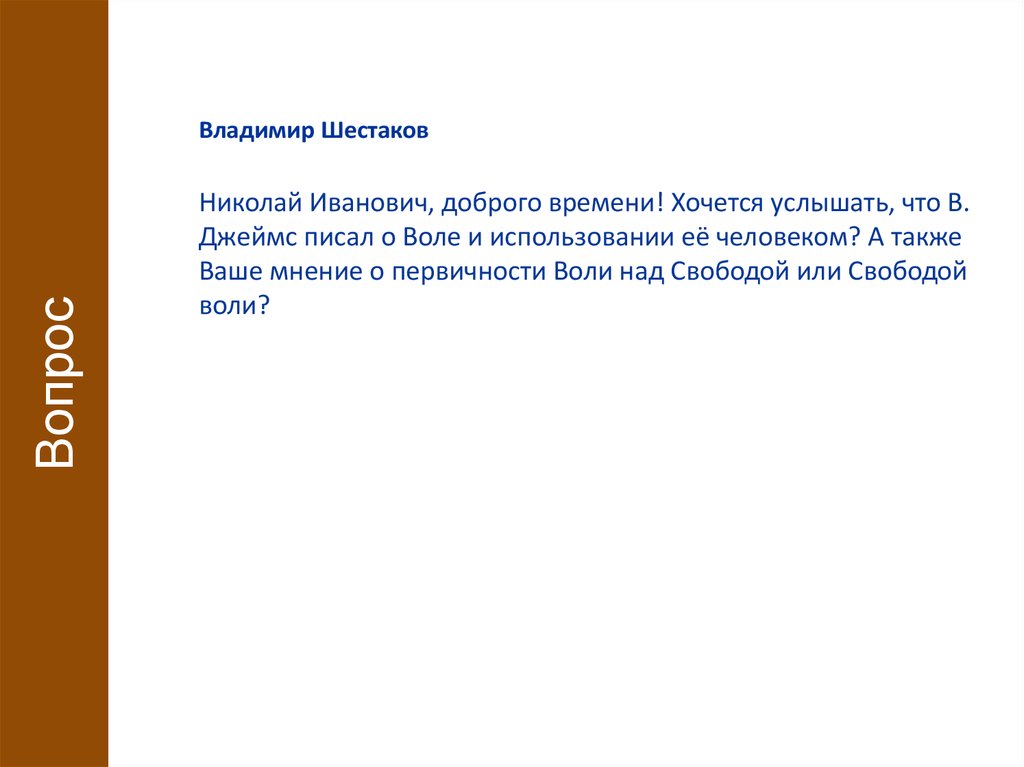 Практическая история. Добрый день Иван Иванович.