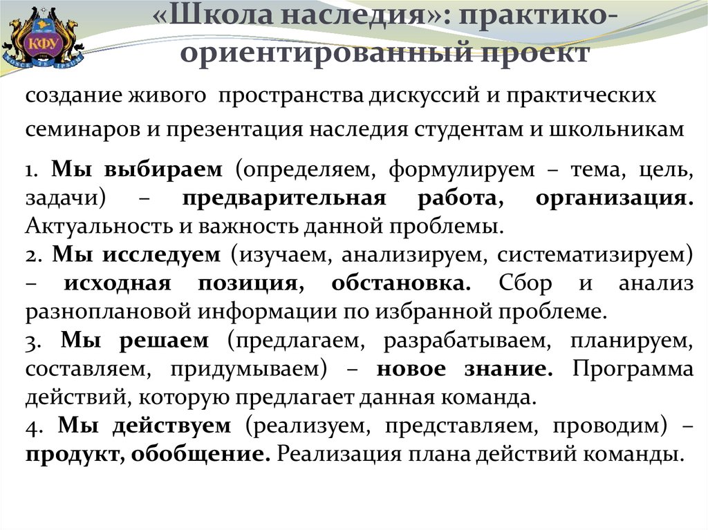 Практико ориентированный проект представляет собой