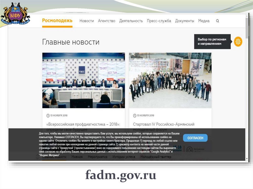 fadm.gov.ru