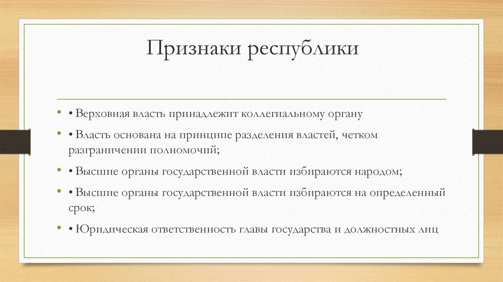 Государственно правовые признаки российской федерации