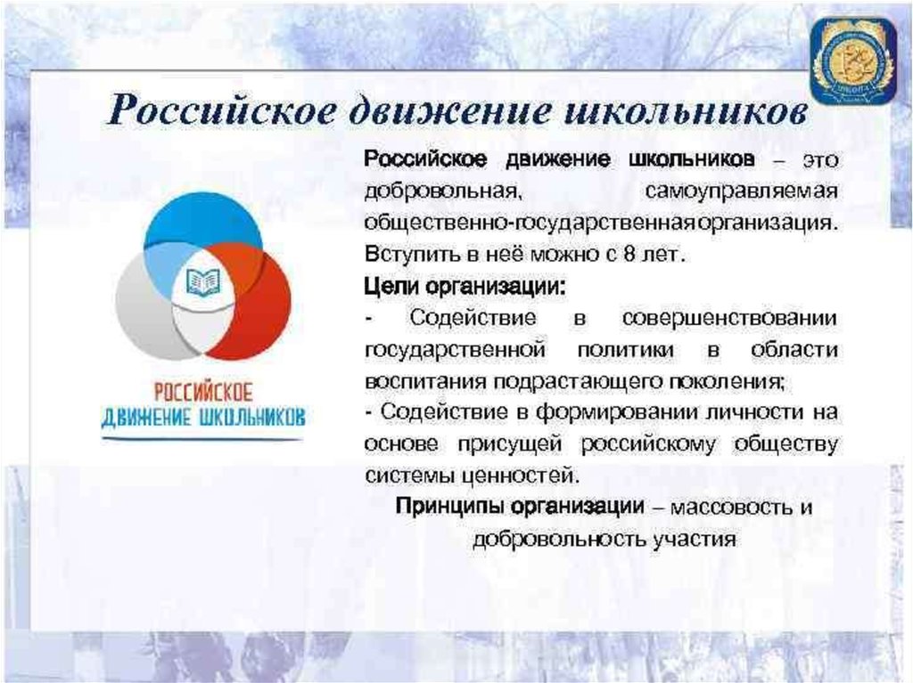 Какие количественные показатели засчитываются в реализацию проекта классные встречи рдш