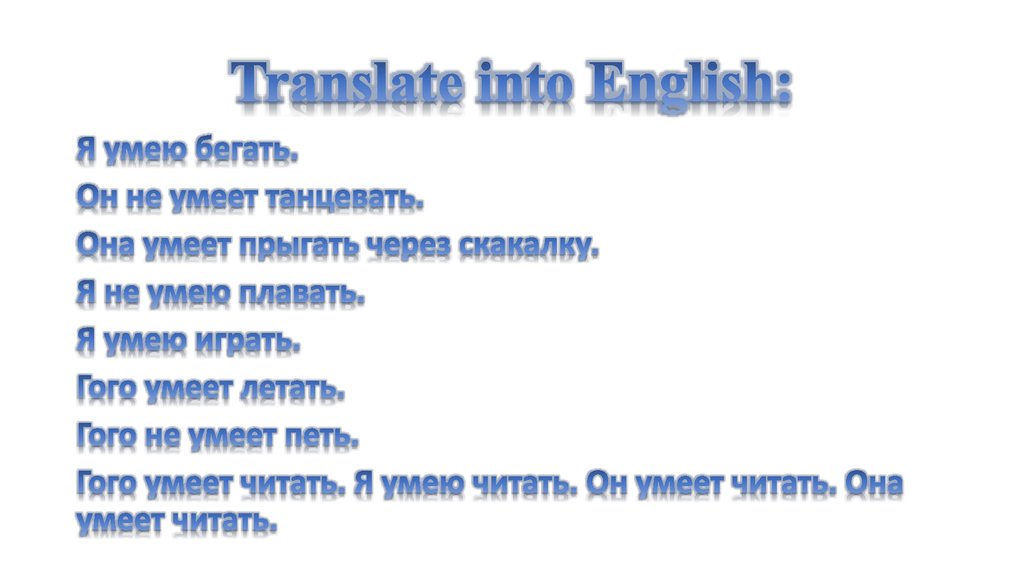 Translate into English: