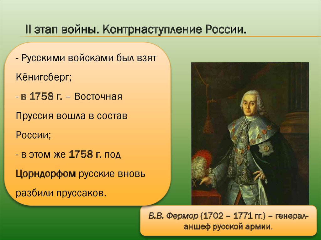 Экономика 1725 1762 кратко