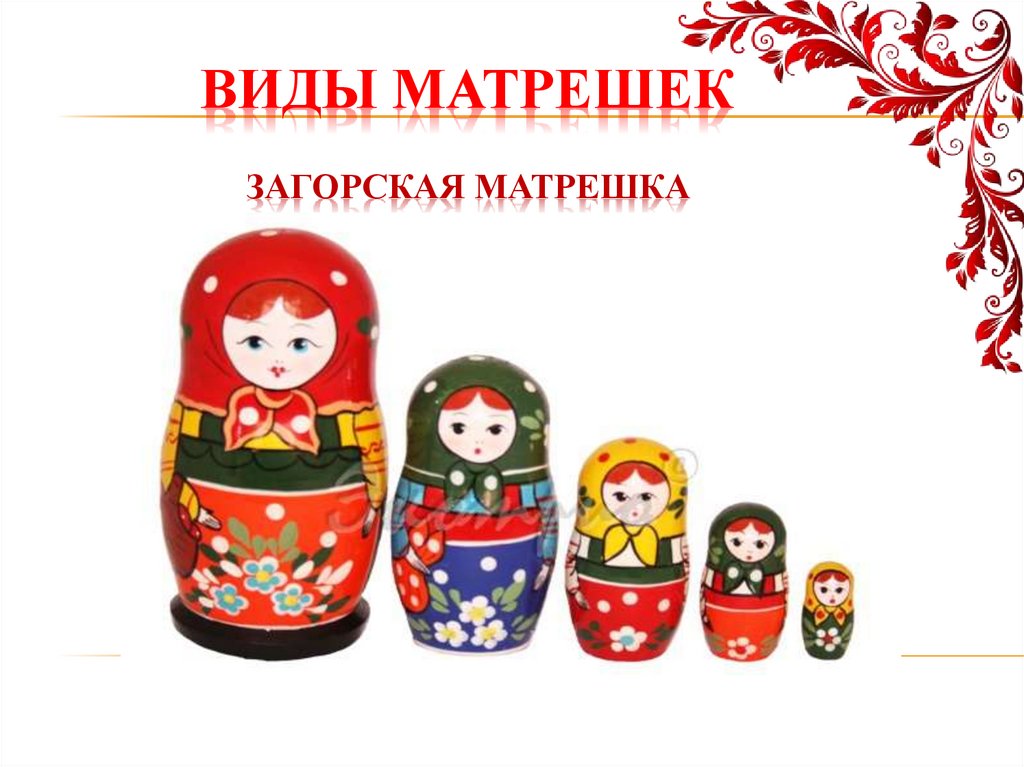 Фон для презентации матрешка