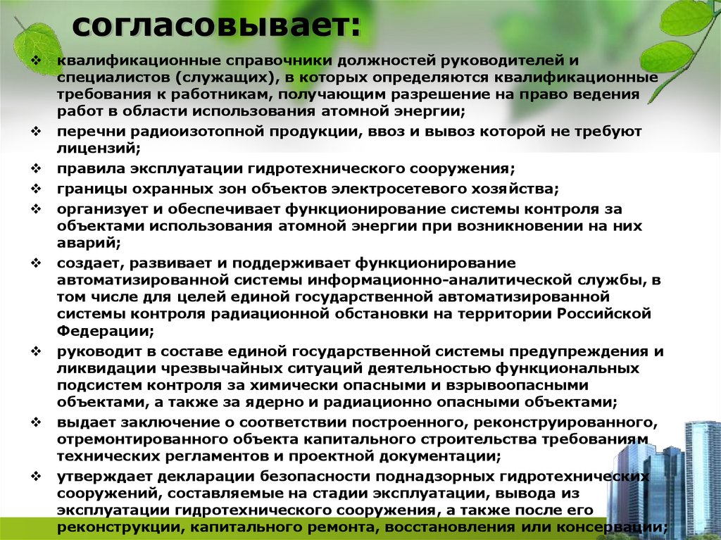 Должности руководителей и специалистов. Квалификационные требования к специалисту. Что такое квалификационные требования к работникам. Квалификационные требования к должности инженер. Квалификационные требования к специалисту it.