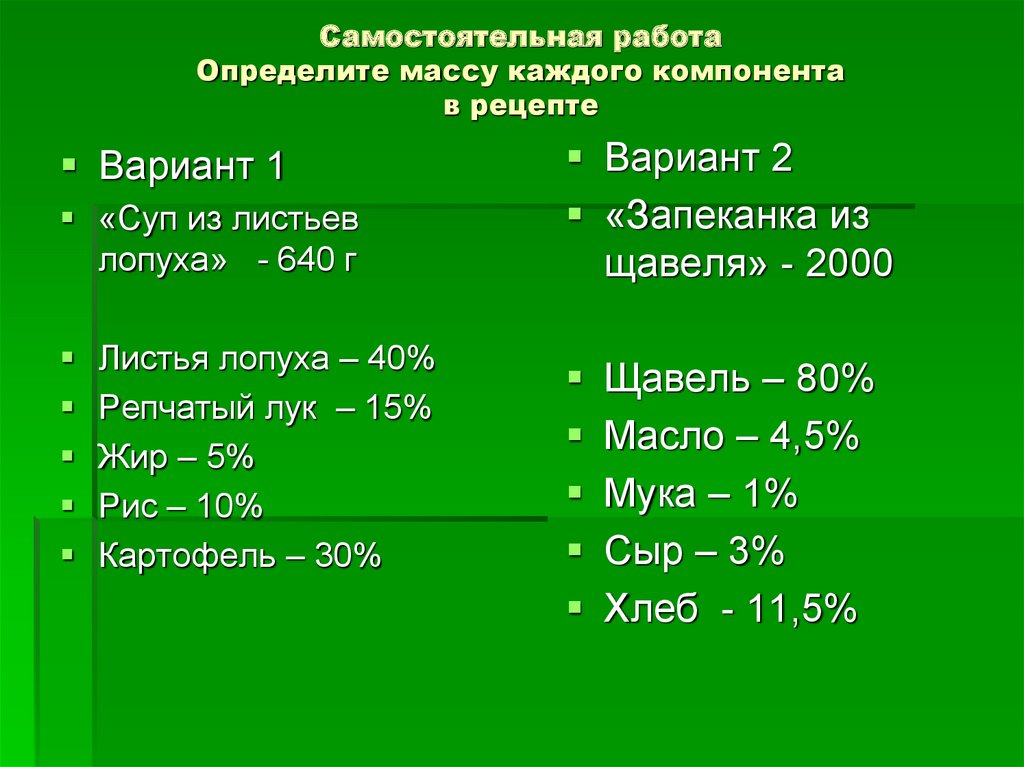 Определите массу доски