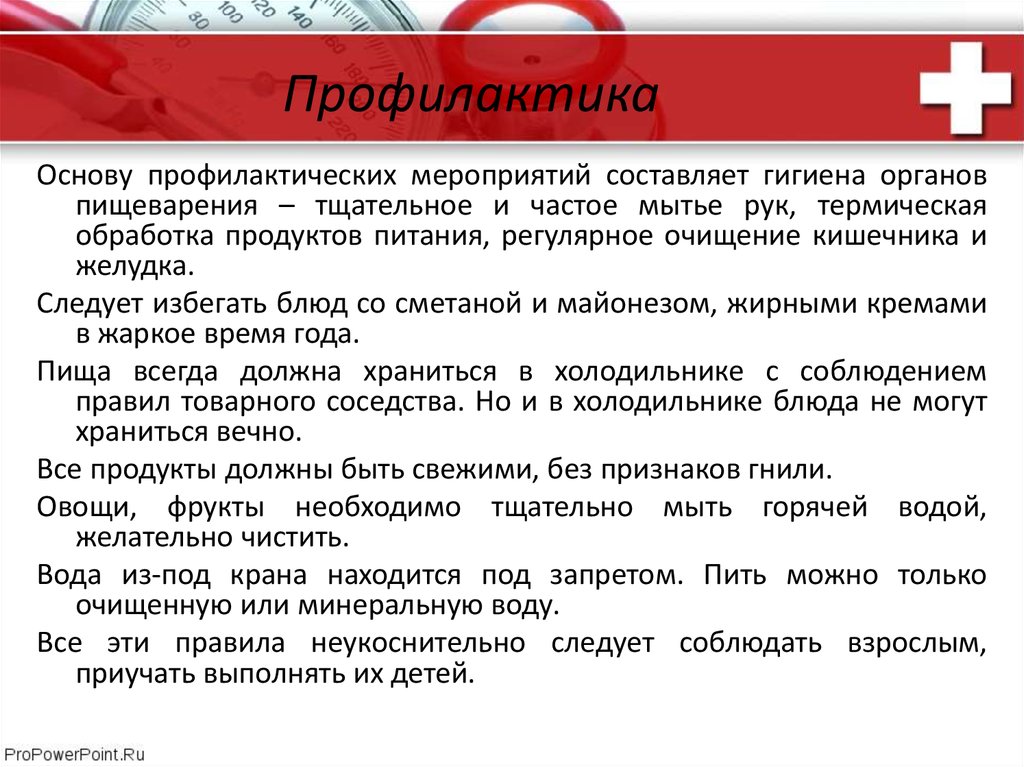 Ротовирус юг. При ротовирусе детям. Защита от ротовирусных инфекций у детей. Красные флаги при ротовирусе у детей. Оки и ротовирус у детей.