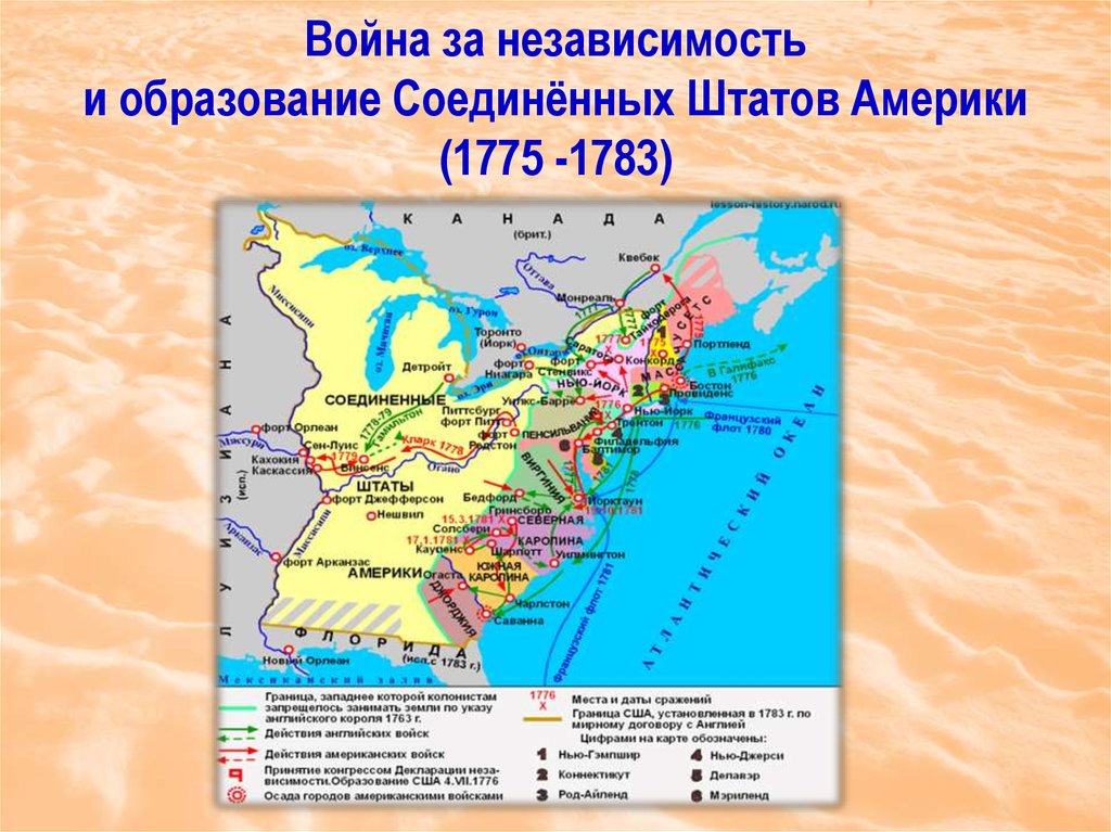 История америки 8 класс. Война за независимость в Северной Америке карта. Война за независимость колоний в Северной Америке 1775-1783. Причины войны за независимость США 1775-1783. Война за независимость и образование Соединенных Штатов Америки.