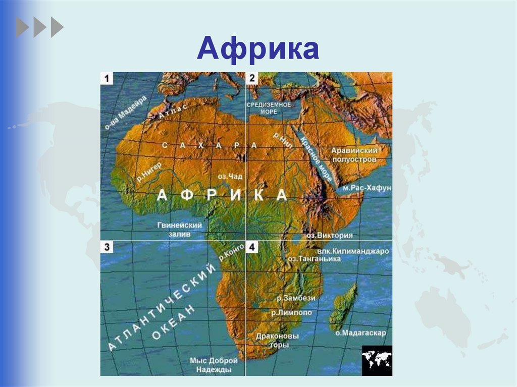 Координаты точек крайних мысов африки