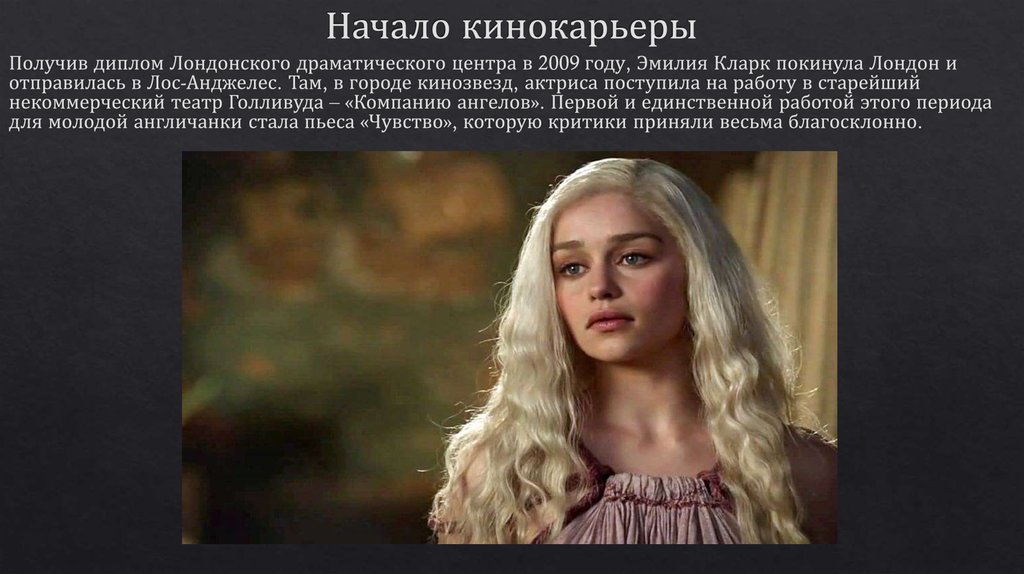 Начало кинокарьеры