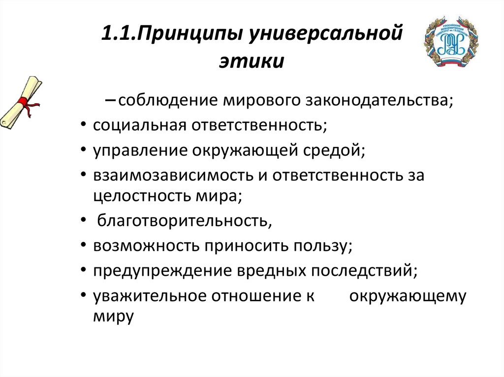 Какой принцип универсального дизайна