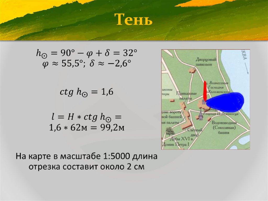 Карта с метрами