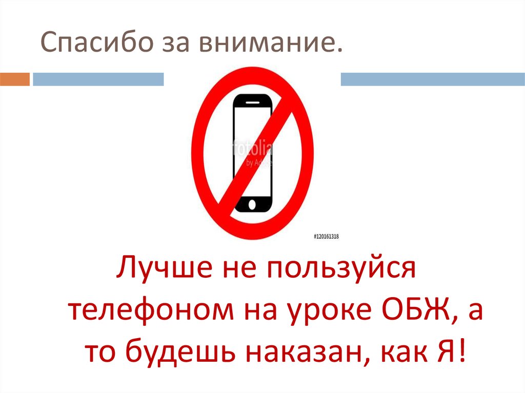 Спасибо за внимание.