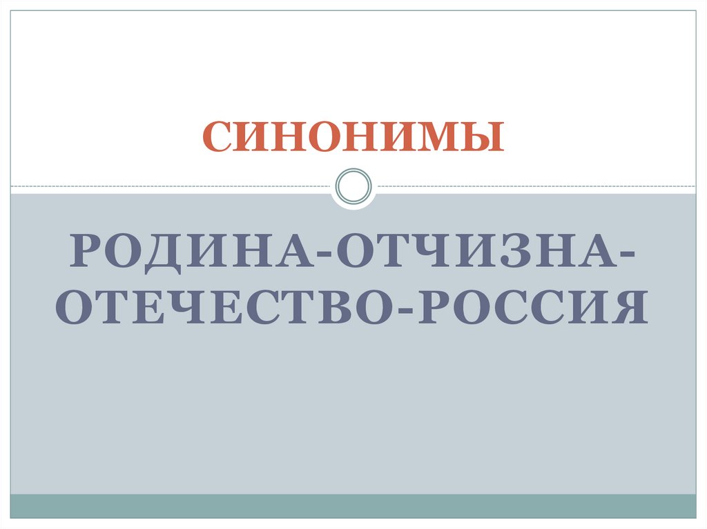 Обобщение презентация 4 класс школа россии