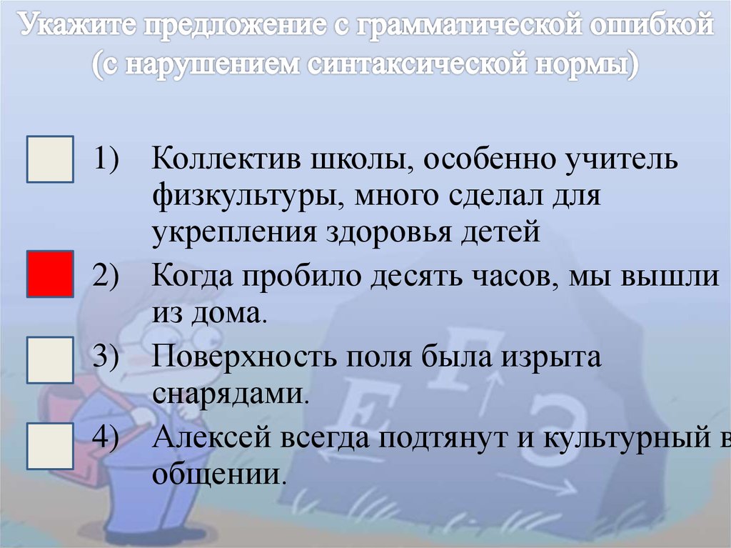 Укажите предложение с нарушением синтаксической нормы