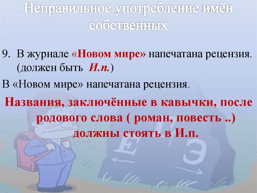 Презентация подготовка к егэ по русскому задание 8