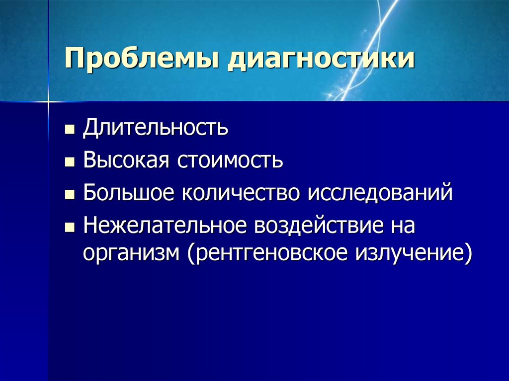 Функциональные методы диагностики в ортодонтии презентация