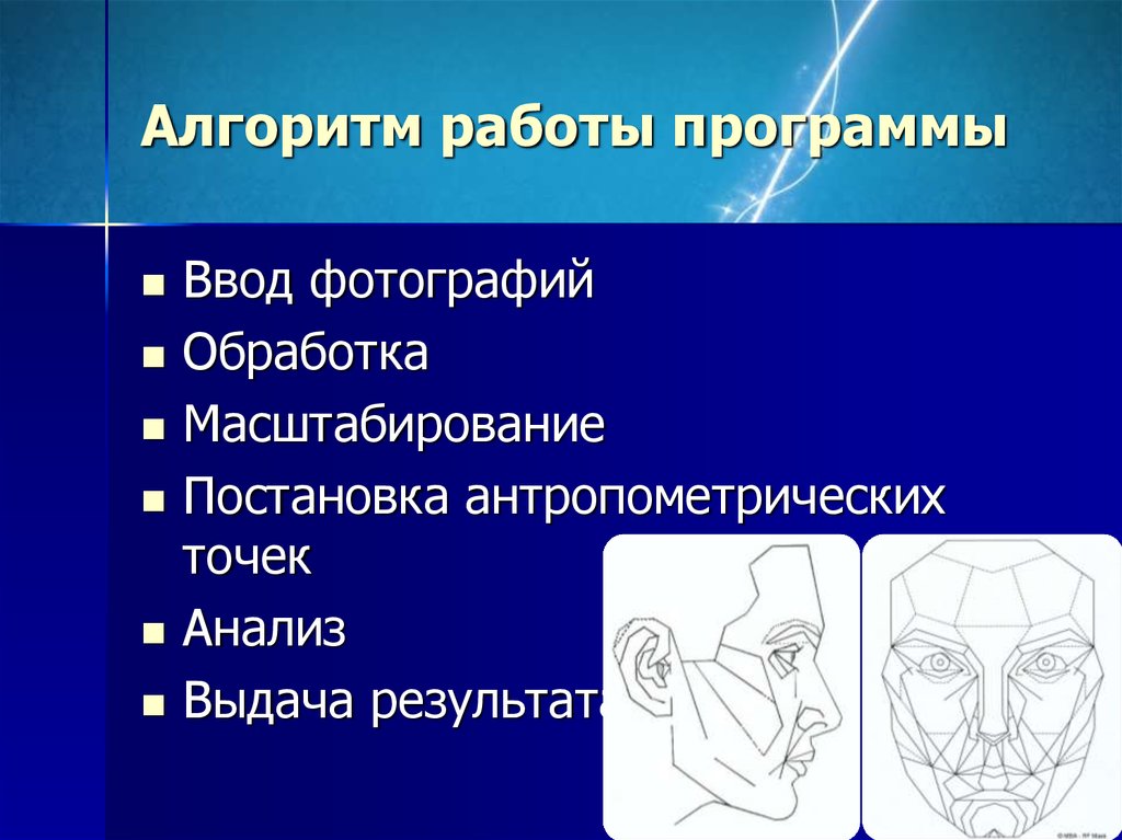 Функциональные методы диагностики в ортодонтии презентация